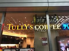 タリーズコーヒー　六本木三丁目ナナナリア店