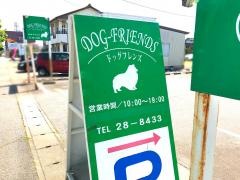 ドッグフレンズ
