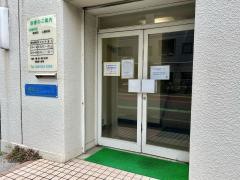 野村クリニック