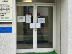 野村クリニック