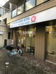 近藤クリニック