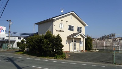 ドッグメディカル 湖西動物病院 湖西市新居町中之郷