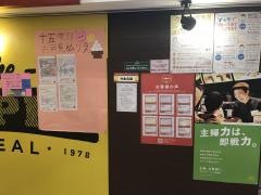 マクドナルド　イオンモール日の出店