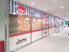 ジョナサン　上大岡駅前店