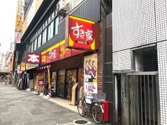 すき家　豊橋広小路店