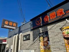吉野家　亀山店