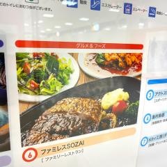 ファミール　奈良店