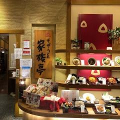 家族亭舞多聞店