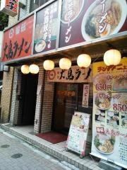 大島ラーメン護国寺店