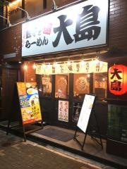大島ラーメン護国寺店