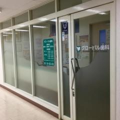 グローバル歯科馬込沢