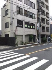 秋山歯科