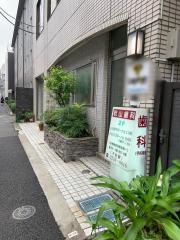 秋山歯科