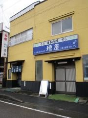 増屋