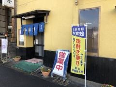 増屋