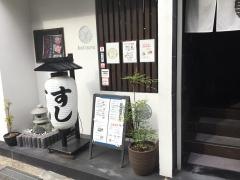 すし割烹桂