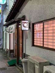 寿し竹