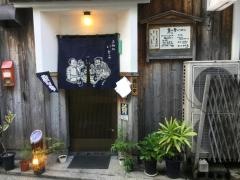 馬加処いとう