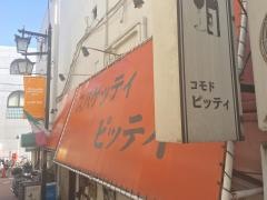 ピッティ