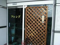 喫茶フレンド