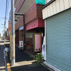 裕華