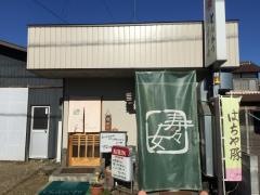 寿々女とんかつの店