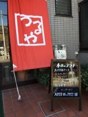 つるや