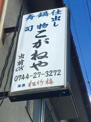 こがねや