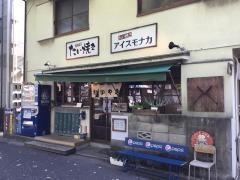 やっとこ家
