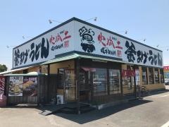 火間土 応神店