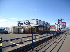 火間土　応神店