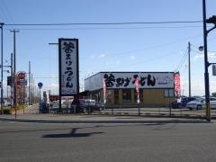 火間土　応神店