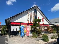 天霧平田中ノ島店