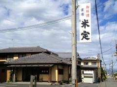 米定
