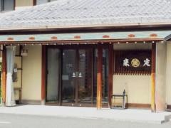 米定
