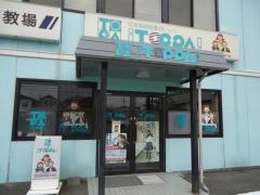 トッパ 北スクール