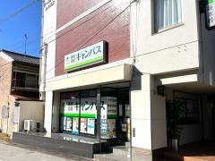 個別指導キャンパス　坂本校