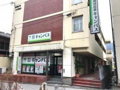 個別指導キャンパス　坂本校