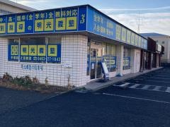 個別指導塾の明光義塾　平塚四之宮教室