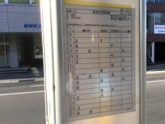 「文化センター前」バス停留所