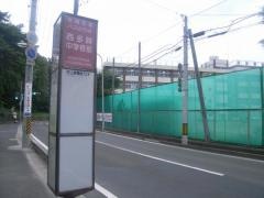「西多賀中学校前」バス停留所