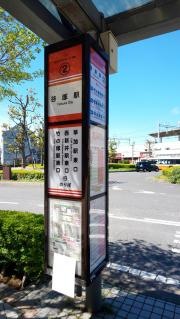 「谷塚駅」バス停留所