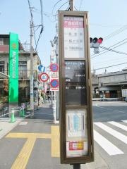 「千歳船橋駅」バス停留所