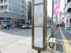 「千歳船橋駅」バス停留所