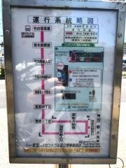 「竹の塚駅入口」バス停留所