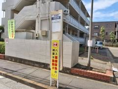 「北町交番」バス停留所
