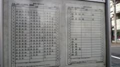 「矢向南町」バス停留所