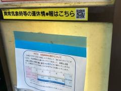「多摩区役所前」バス停留所