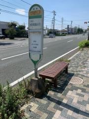 「佐鳴台四丁目」バス停留所