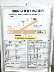 「小室山リフト」バス停留所